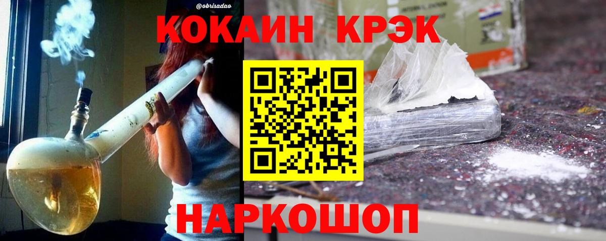 Cocaine Эквадор  Нальчик  КОКАИН  КОКАИН VHQ 