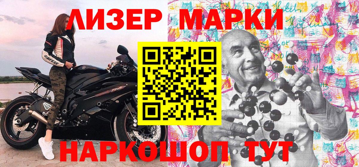 Марки N-bome 1500мкг  Марки N-bome 1500мкг  Нальчик 